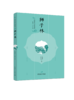 走读中国古典园林狮子林 商品缩略图1