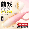 【女用器具】谜姬 喵享跳蛋经典跳蛋异地遥控 商品缩略图0