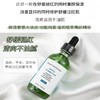 【限时秒杀 428元】修丽可色修精华55ml 植萃舒缓修护保湿修红快 20:00-2400 商品缩略图3