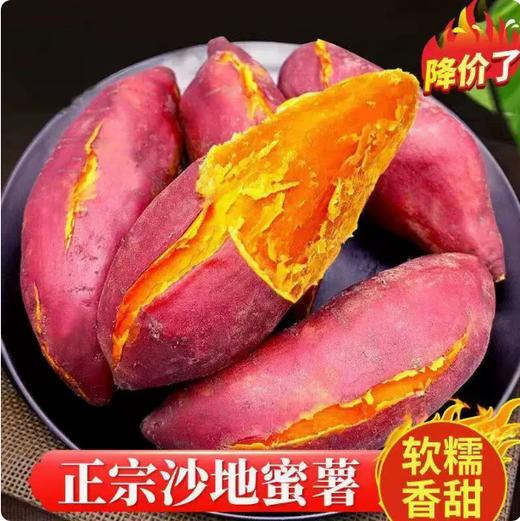 【YMHR】蜜薯  甜糯无丝 商品图2