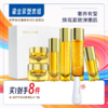 【买1到手8件】圣梦鎏金御颜套盒 商品缩略图0