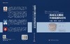 微纳发光颗粒与智能超构材料 商品缩略图3
