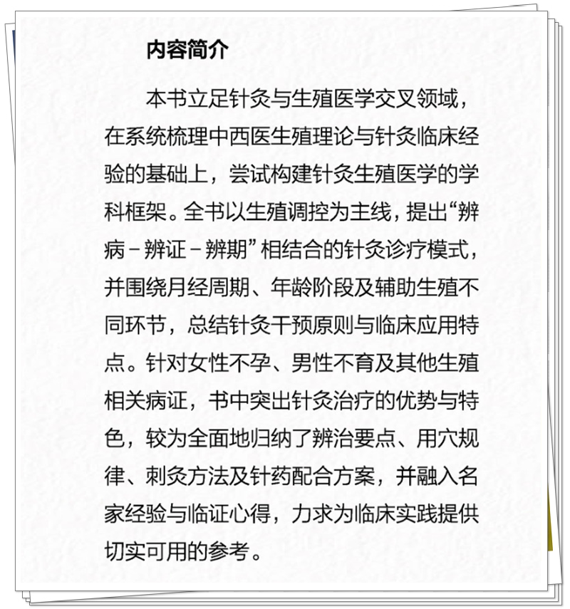 内容提要.png