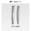 蕉下高弹防晒袖套ES370（颜色随机，不可指定） 商品缩略图2
