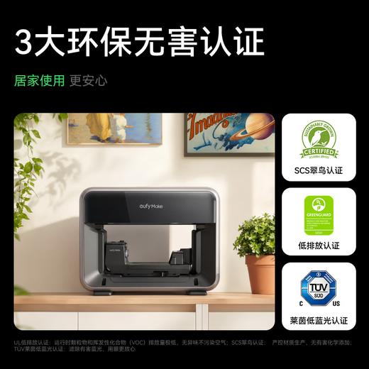 Anker安克 eufyMake 立体纹理打印机 E1  UV浮雕打印机自清洁3D打印机 商品图8