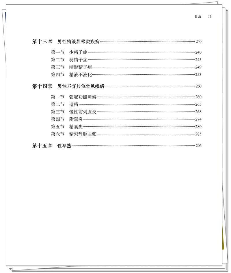 目录3.jpg