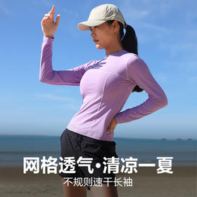 [清仓]纳趣户外运动跑步女款夏季不规则速干长袖T恤WT23201