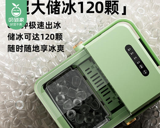【快递发货】KASJ凯诗捷智能便携制冰机（Q2-牛油果绿）/1台 商品图2