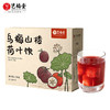 艺福堂乌梅山楂荷叶饮130g/盒 商品缩略图0