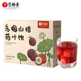 艺福堂乌梅山楂荷叶饮130g/盒