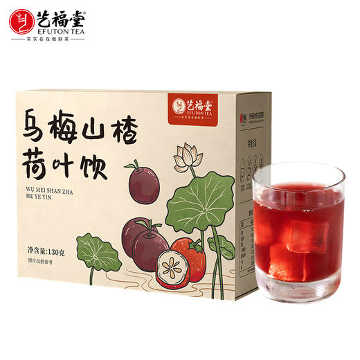 艺福堂乌梅山楂荷叶饮130g/盒 商品图0
