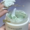618大促销！26年11月到期【到手两瓶】润熙泉清洁泥膜浅釉净澈泥膜110g/瓶 商品缩略图7
