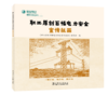 职工原创百幅电力安全宣传版画 商品缩略图0