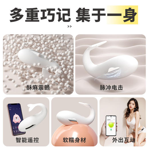 【女用器具】谜姬 电击鲸鱼情趣跳蛋震动异地遥控 商品图8