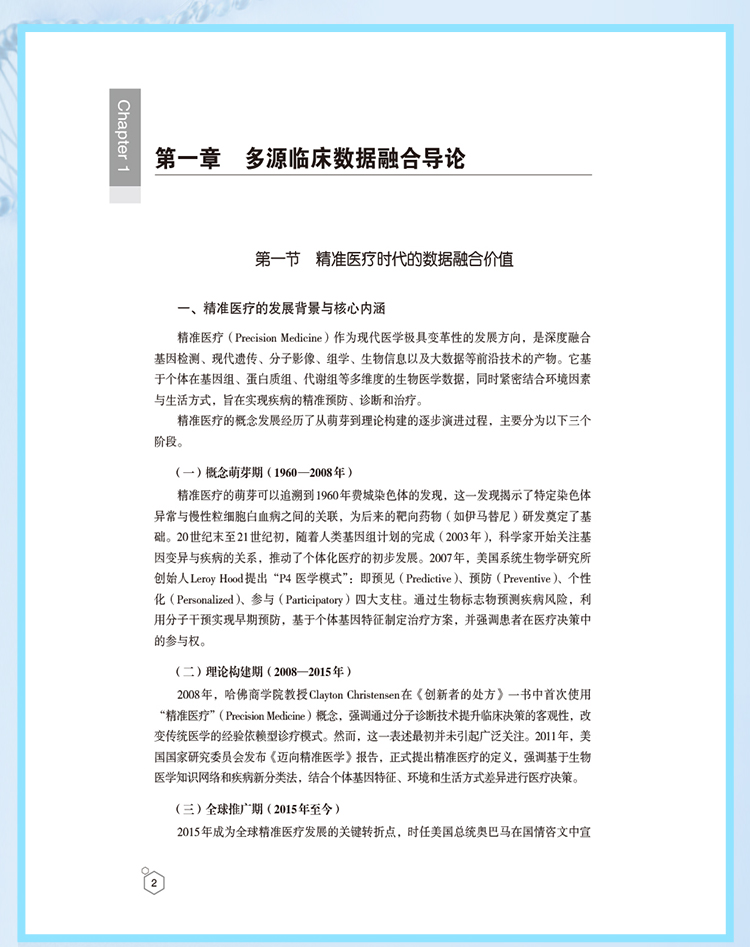 西医02_08.jpg