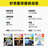 好奇星球【跨年期刊】每月4册（2026年8月~2027年7月） 商品缩略图1