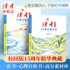 《读者》校园版15周年精华卷（全2册） 读者杂志社编 商品缩略图1