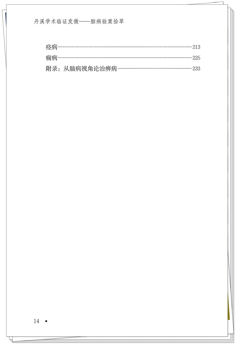目录2.jpg