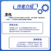 AI +数字孪生：智能制造入门实践（基础版） 商品缩略图4