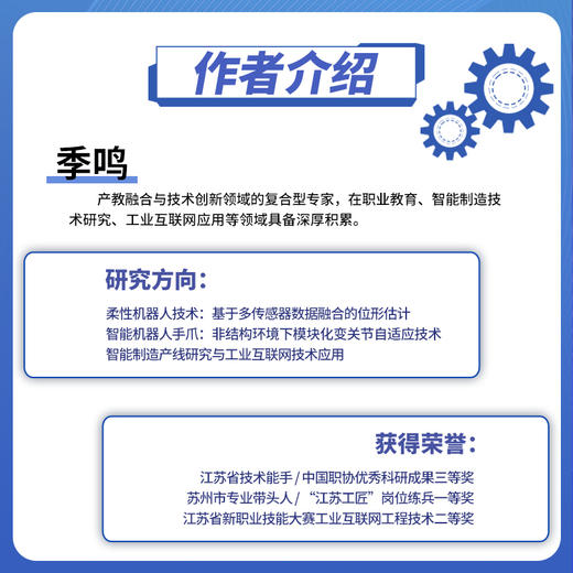 AI +数字孪生：智能制造入门实践（基础版） 商品图4