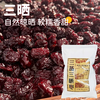 【三蒸三晒枣】300g独立包装选用山西太谷壶瓶枣红枣 开袋即食休闲零食 商品缩略图2