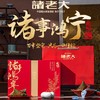 【端午节礼】诸老大诸事鸿宁枕头粽礼盒｜4甜粽6咸粽，口味丰富，搭配咸蛋更添风味，还有精美香包 商品缩略图1