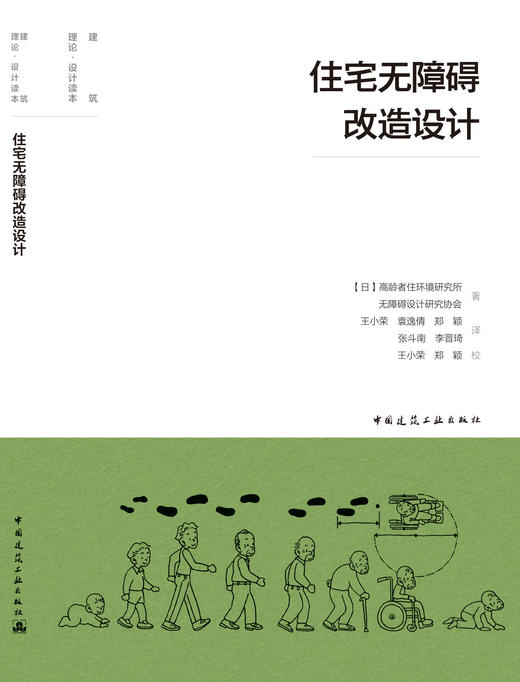 住宅无障碍改造设计 商品图2