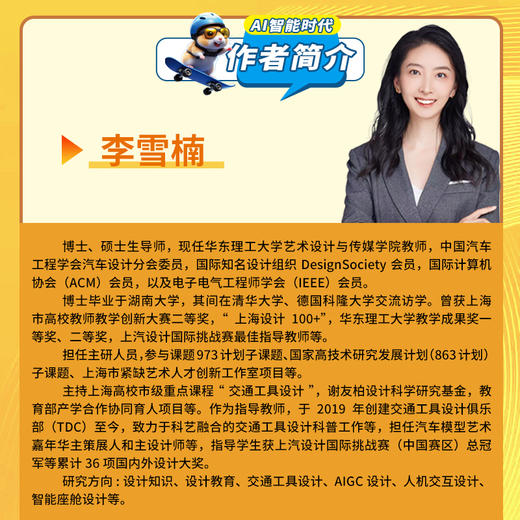 漫画版人工智能——青少年如何用AI大显身手 商品图1