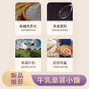 单箱不发【89元任选2箱】新疆蜂蜜坚果面包棒+牛乳桑葚小馕+牛奶坚果黑麦代餐列巴片 【下单数量选2】 商品缩略图7