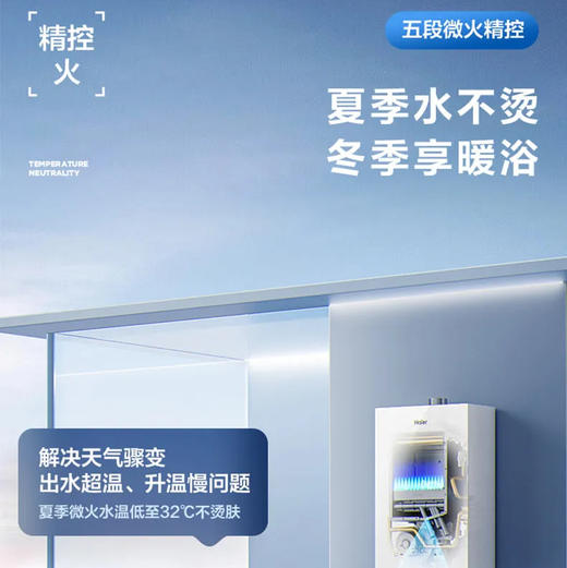 海尔（Haier）热水器 JSQ31-16KL5MAXFU1 商品图9