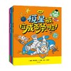 【5岁+】怪诞博士调查所（全4册） 商品缩略图4