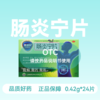 [康恩贝]肠炎宁片 0.42g*12片*2板/盒 商品缩略图0