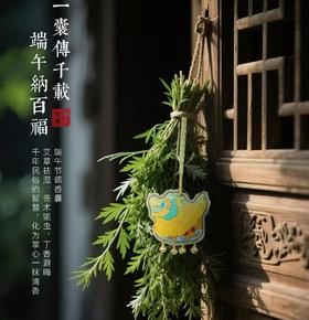 普陀问禅   端午安康    纳福香囊   下单送端午手绳