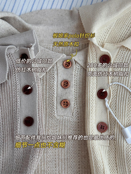 【POLO衫 针织短袖】知性温柔 细腻肌理感 透气亲肤 复古扣饰 高级耐看 百搭显白～湖州仓 商品图7