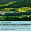 奥沙拉宝球场-东莞观澜湖高尔夫度假村  Dongguan Mission Hills Golf Resort - Ozalabal Course | 东莞高尔夫球场 | 广东高尔夫球场 | 中国 商品缩略图2