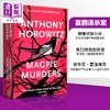 预售 【中商原版】安东尼霍洛维茨 喜鹊谋杀案三部曲 喜鹊谋杀案+猫头鹰谋杀案+翠鸟谋杀案 英文原版 Magpie Murders Anthony Horowitz 商品缩略图1