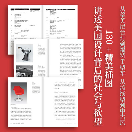 美国设计 牛津艺术史系列 商品图2