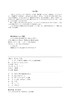 电动交通换电产业发展蓝皮书 商品缩略图3