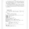 建筑水电安装工程计量与计价（第四版） 高职高专土建专业"互联网+"创新规划教材 王辉 宋宁 主编  北京大学出版社 商品缩略图2