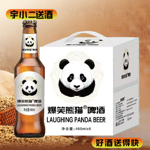 【啤酒】爆笑熊猫啤酒460ml*6 商品图0