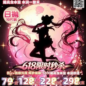 【套餐活动】DREAMCON C GIRL日抛福利活动/日抛    10片装