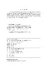 国网浙江电力变电站智能巡视系统创新实践 商品缩略图3