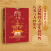 北京的7.8公里：中轴线上的历史遗迹 商品缩略图0