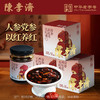 陈李济 双参西红花五红膏组合 温润醇厚 绵密丝滑 180g/罐 商品缩略图5