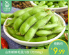 【叼鲜蔬】山东新鲜毛豆/1份（约700g） 商品缩略图0