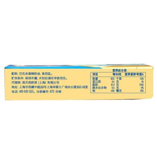 安佳100g黄油 商品图2