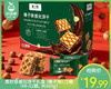 真好意威化饼干礼盒（榛子味）/1箱（48-52颗，共360g）生产日期 26年2月 商品缩略图0