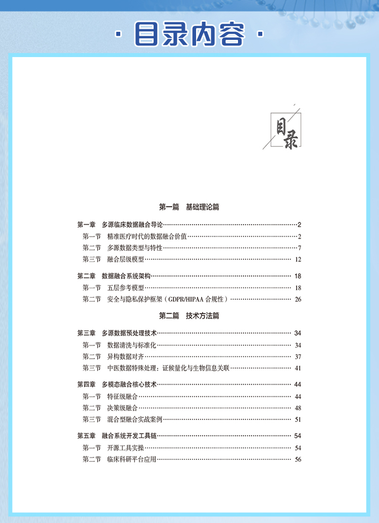 西医02_06.jpg