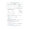 高中物理新体系（质点运动的秘密）/质点运动的秘密 强基与物理竞赛 预备阶段/朱国强/浙江大学出版社 商品缩略图2