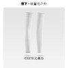 蕉下高弹防晒袖套ES370（颜色随机，不可指定） 商品缩略图1